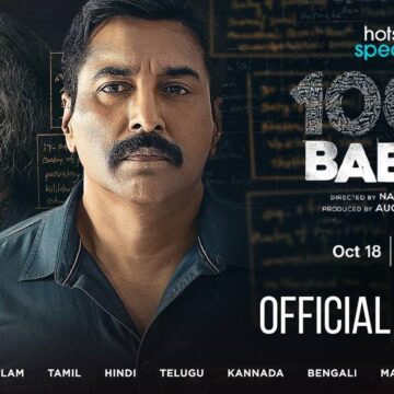 1000 Babies Trailer: Rahman, Neena Gupta, Sanju Sivaram and Ashwin Kumar Starrer 1000 Babies Official Trailer