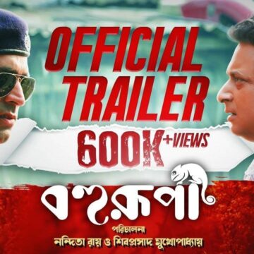 Bohurupi – Official Trailer