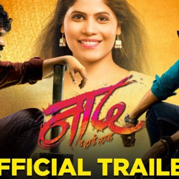 Naad – Official Trailer