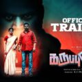 Karuppu Petti – Official Trailer