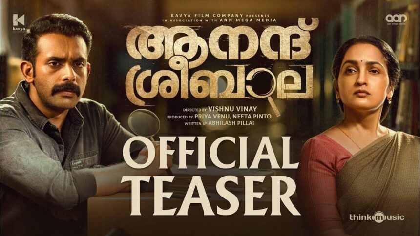 Anand Sreebala – Official Teaser