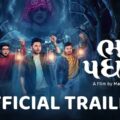 Bhalle Padharya- Official Trailer