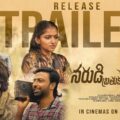 Narudi Brathuku Natana – Official Trailer