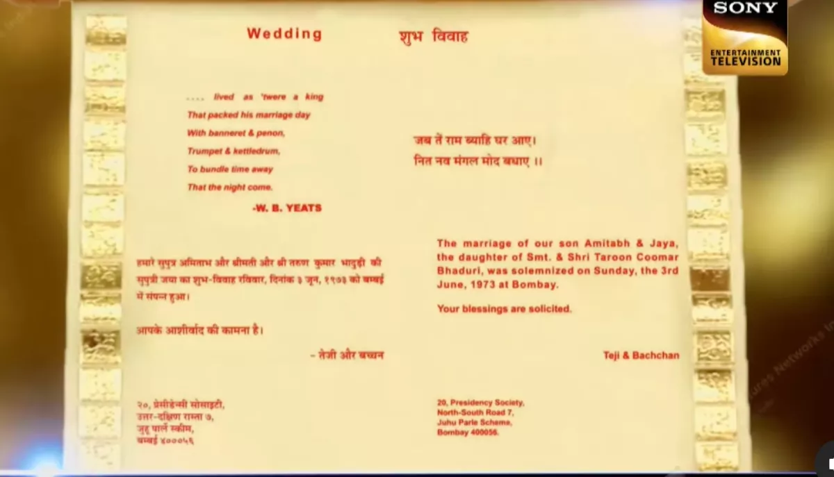 amitabh and jaya's wedding card