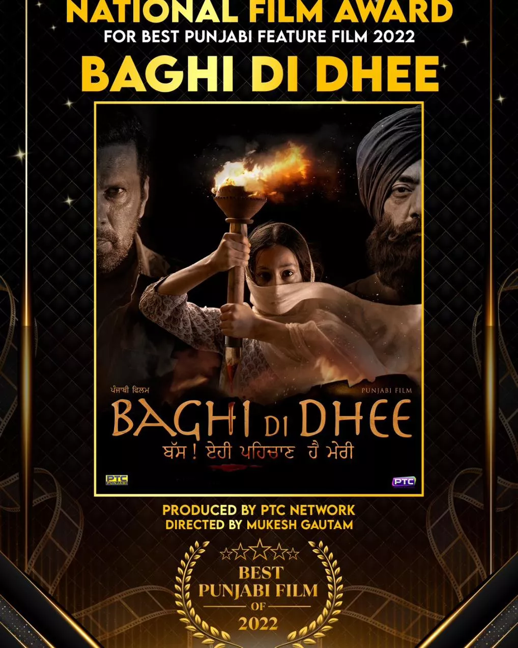 Baaghi Di Dhee