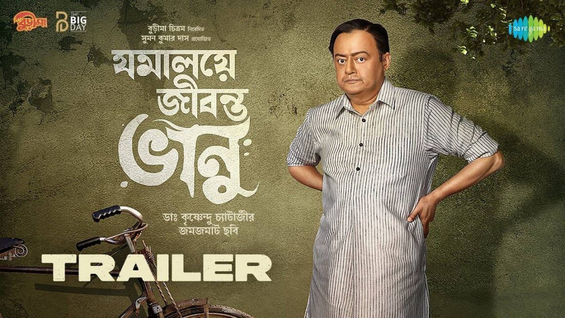 Jamalaye Jibonto Bhanu – Official Trailer