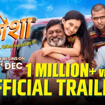 Shri Ganesha – Official Trailer