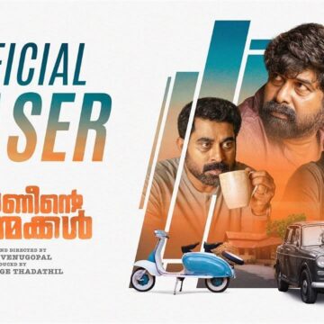 Narayaneente Moonnaanmakkal – Official Teaser | Malayalam Movie News