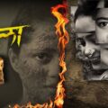 Mangla – Official Trailer