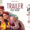 Mom Tane Nai Samjay – Official Trailer