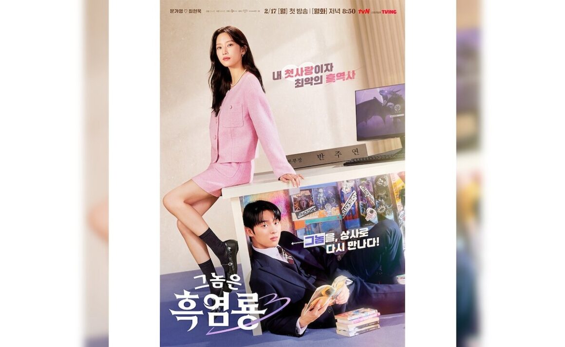 First Look Poster Of Moon Ga-Young And Choi Hyun-Wook’s Upcoming Series